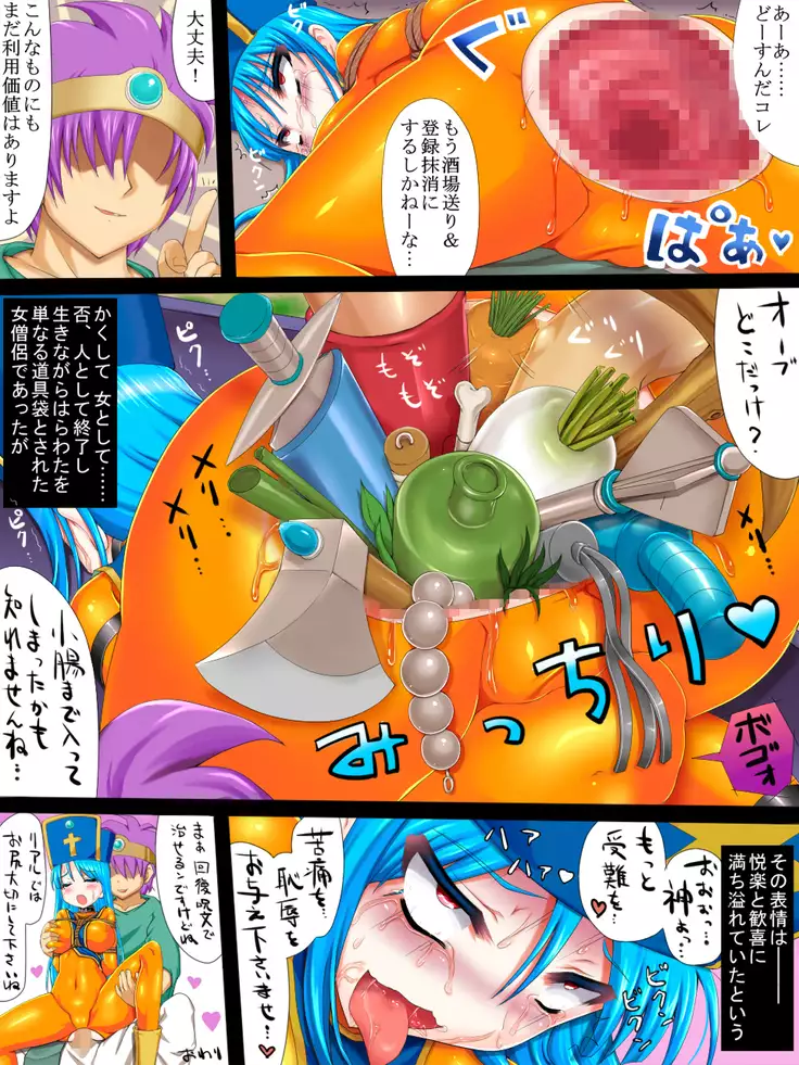 tadashi butsuri ha siri eto hairu