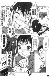 [Nishi Iori] Apron Play ~Miboujin Shokudou Hanjouki~ [Chinese]