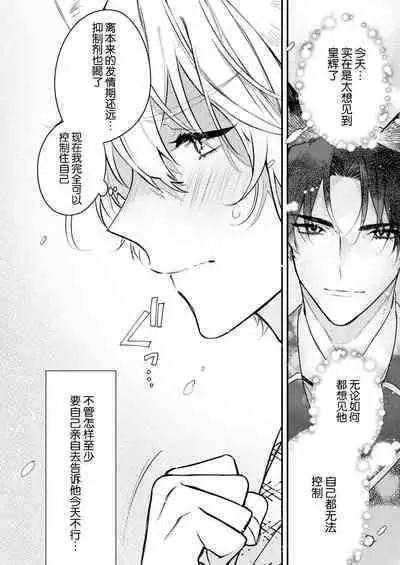 Dou Shiyou mo nai Hodo ni, Unmei | 无可奈何花落去 只叹道，命运使然 1-5