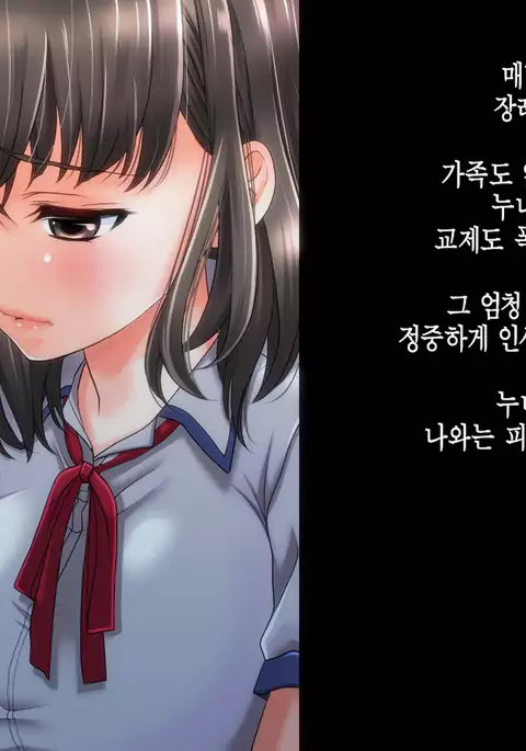 Ane no Wasuregatami no Mei o Ore wa Okashita ~Zenpen~