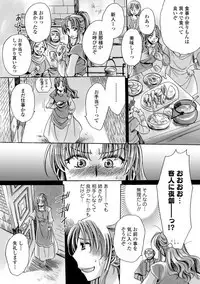 WEB Ban Mesuiki!! Nyotaika Yuugi