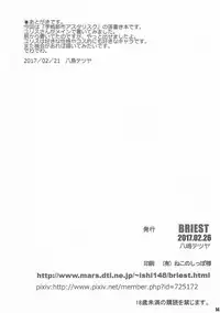 (SC2017 Winter) [BRIEST (Yatsushima Tetsuya)] T2R/11 (Gakusen Toshi Asterisk)