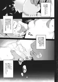 (Kouroumu 10) [IRIOMOTE (Saryuu)] Thileren Tounyan (Touhou Project)