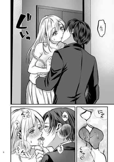 Zecchou Sasenai to Derarenai Heya ni Tojikomerarete Imasu!!