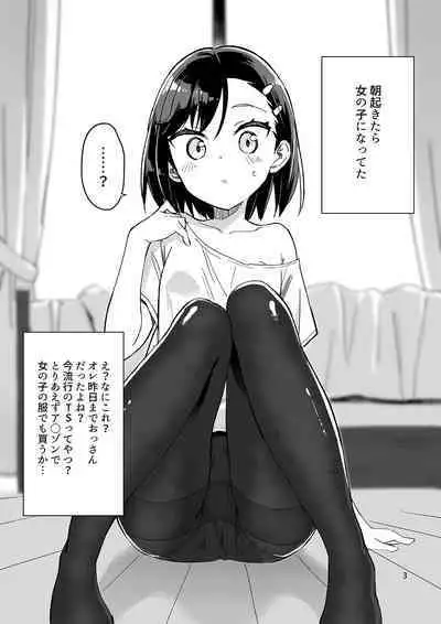 Milk only 10th anniversary compendium