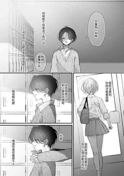 Hinadori no Musou Kiuchi Miu no Dokuhaku - Dreaming of baby bird