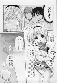 [Azuma Yuki] Maru-Maru-Gakuin Batsu-Batsu-Ka Vol.01