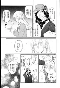 [Midori no Rupe] Garden I