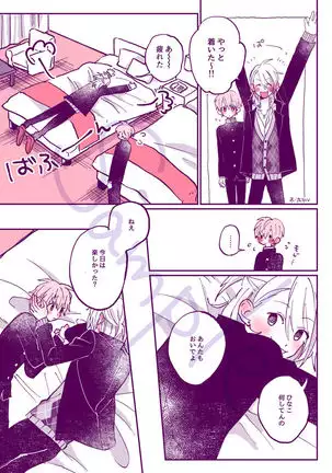 10/ 18 Ravukore shinkan sanpuru(Kenka Bancho Otome) sample