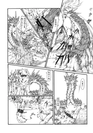 Kvöldið-Sögur -Tasogare no Monogatari-