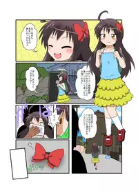 [Ameshoo (Mikaduki Neko)] Rifujin Shoujo XVI