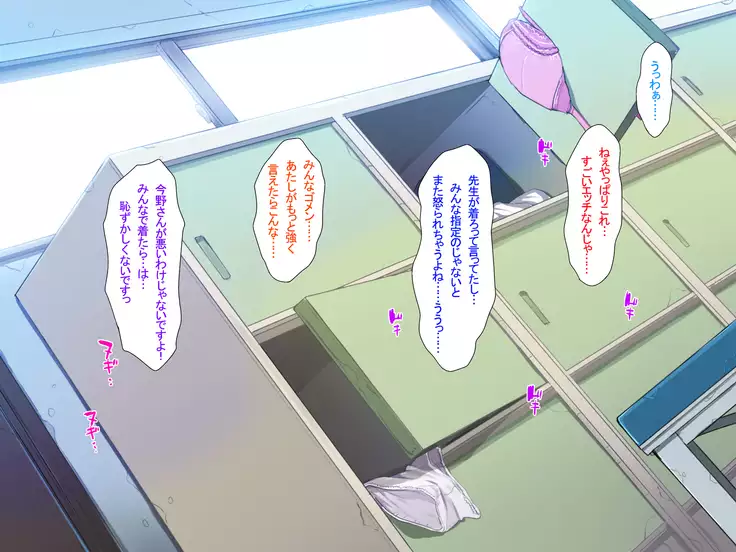 Sei SEX Gakuen! ~Minna de Ikou yo Seishun Hame Nyuugaku~