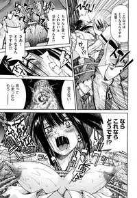 [Inoue Yoshihisa] Nawashi