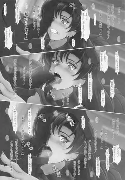 [Otokojuku (Nanashi Noizi)] Saimin Wakusei Mars (Sailor Moon)