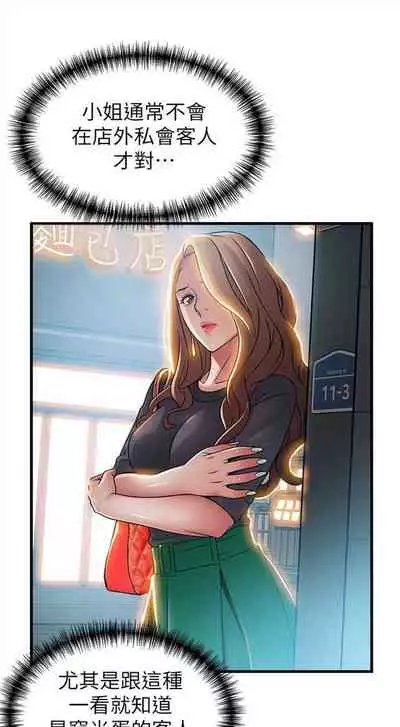 [週日] [Gyou & husky team] 弱點 1-107 官方中文（連載中）