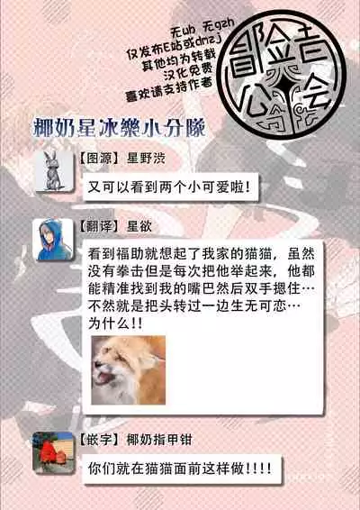 Bokura no Tsuzuki | 我们的后续 Ch. 1-5 + 加笔