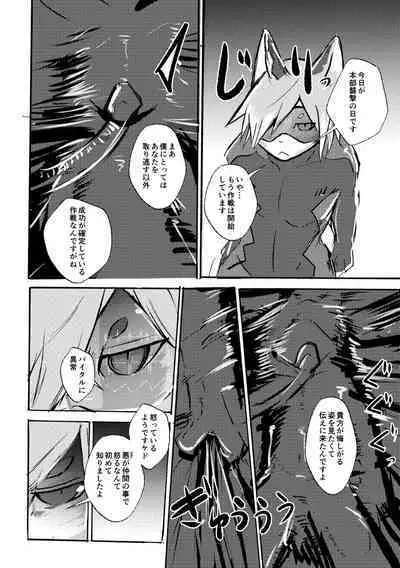 [Noppera Koubou (Mujina)] over-Re-write 4 [Digital]