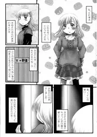 (COMITIA106) [Snow Ice (Misana)] Hanbun