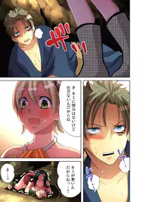 [Aikawa An] Sadogashima ~Choukyou Muhou Chitai 8 [Digital]