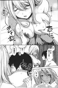 [Sanjuurou] Oyatsu no Jikan - Would you like to taste my body? | 吃點心的時間 [Chinese]