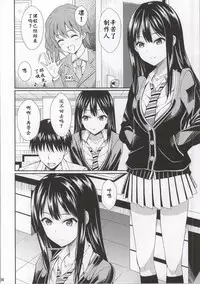 (C86) [BB (Kisugi)] cool groove (THE IDOLM@STER CINDERELLA GIRLS) [Chinese] [靴下汉化组]