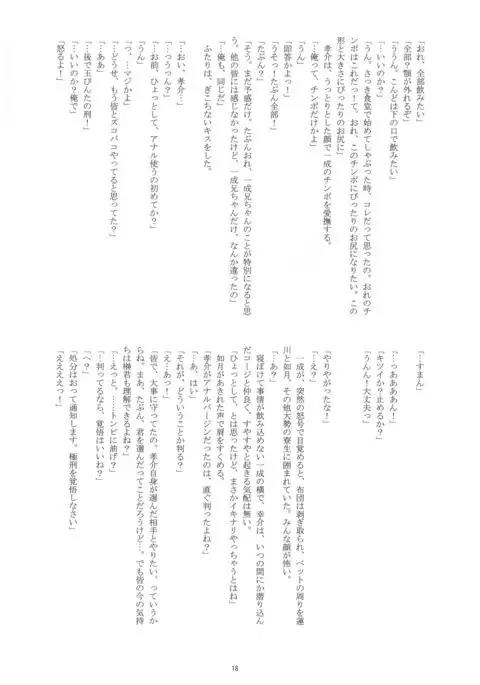 Maison Takenoko e Youkoso!