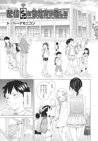 Shoujo Kumikyoku 20