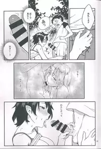 (C93) [Obumanjuu (obmas)] Oni no Sumu Ie Ni