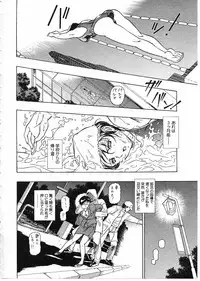 COMIC Megastore H 2003-08