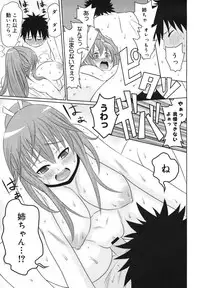 COMIC Megamilk 2011-02 Vol. 08