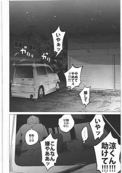 (C89) [Chemical Janky (Shiruka Bakaudon)] Zenbu Matomete Bokobokorin!