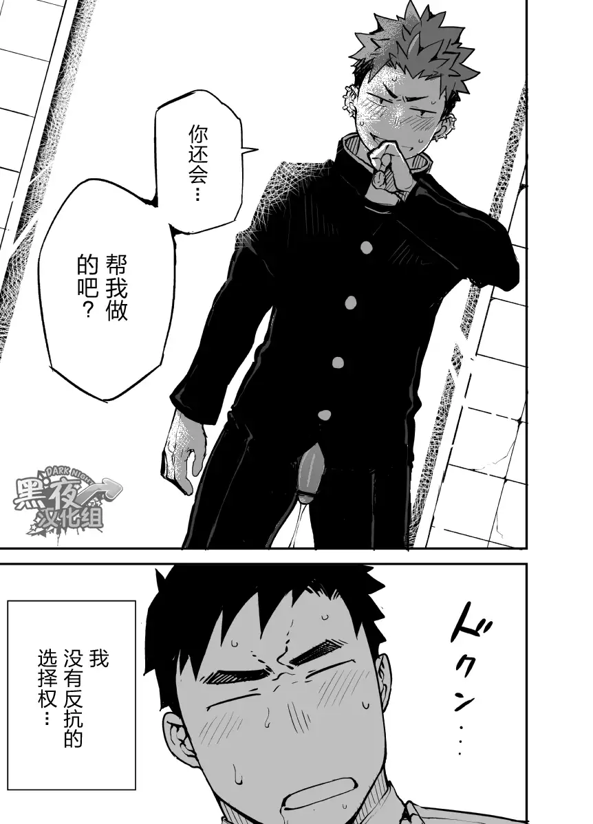 Kimi no mama de | 你仍是如此