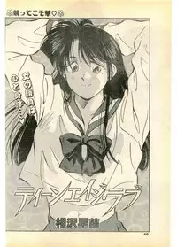 COMIC Papipo Gaiden 1995-11 Vol.17