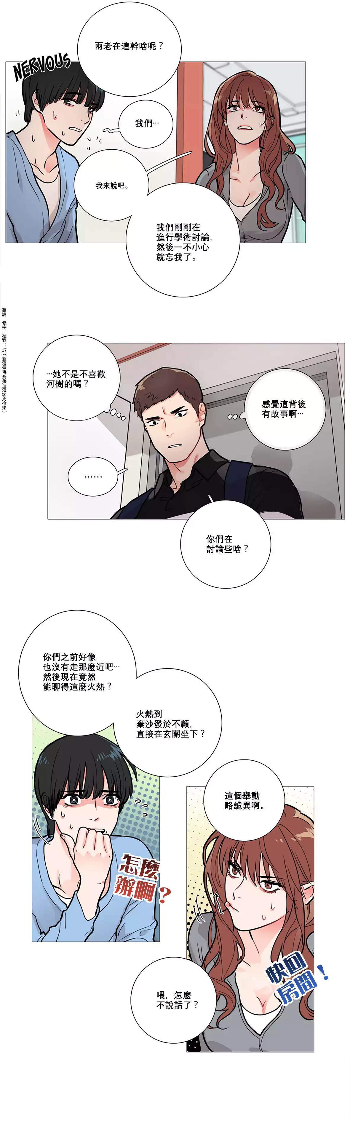 Sadistic Beauty Ch.1-37