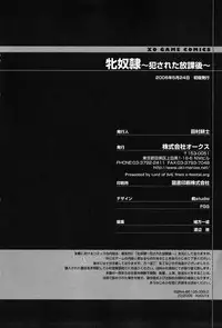 [Anthology] Medorei ~Okasareta Houkago~