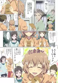 [Senba Kitchen] Hana Chiru Tsubomi (Hanasaku Iroha)