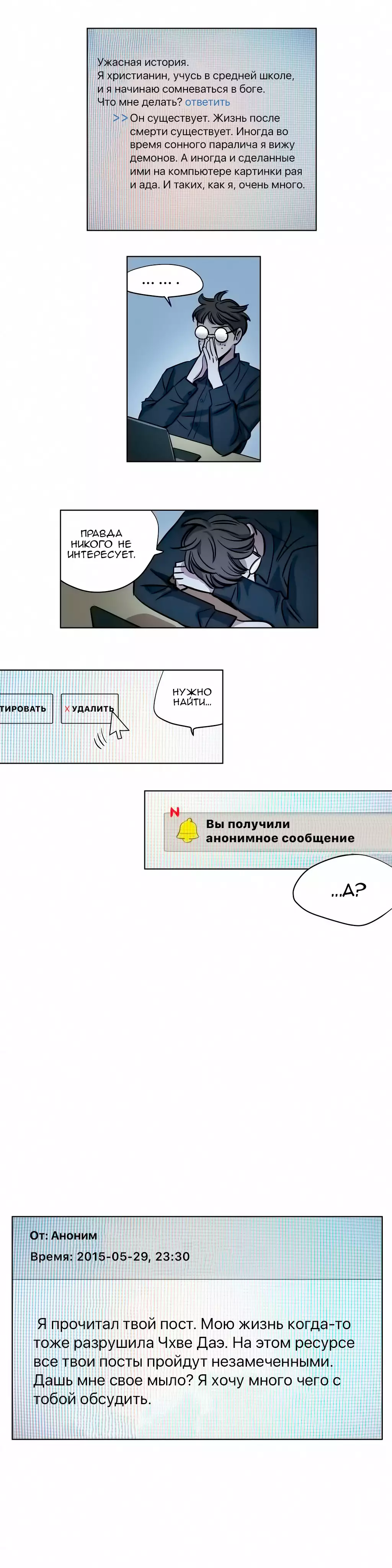 Atonement Camp Ch. 0-26