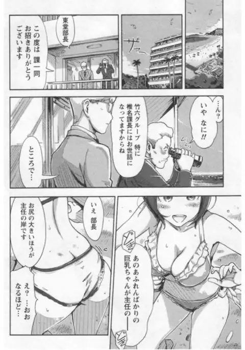 Onna Shunin - Kishi Mieko 1