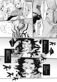 (Zeals Kitchen Doushi Kenbunroku 3) [Yumeharo (Jamta)] Kalanchoe (Tales of Zestiria)