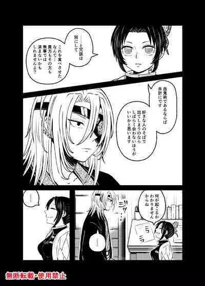 Koi ni Katachi ga Attanara,