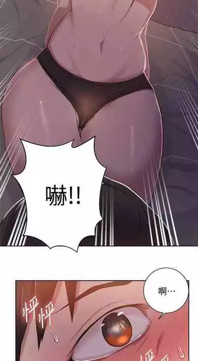 【周六连载】秘密教学（作者：美娜讚 & 鋼鐵王） 第1~59话