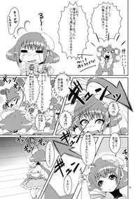 (COMIC1☆5) [dameningen+ (RIR)] Otokonoko dayo! Formchange Takeru-kun