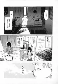 [Ke-Ko] Koakuma Hakusho - The Little Devil White Paper.