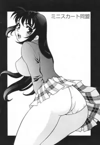 [Yukiyanagi] Miniskirt Doumei