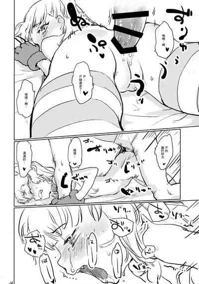 (C89) [Wasre Kaban (Nametake)] Gaogao Ecchi | 嗷嗚嗷嗚做愛 (THE IDOLM@STER CINDERELLA GIRLS) [Chinese]