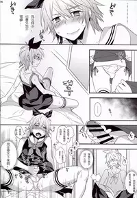 (C86) [Ash Wing (Makuro)] Usa Nyan 4 [Chinese] [NOVO ♂ 刷牙子 汉化]