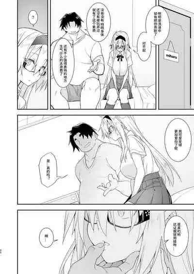 Sennou Sei Saimin Hikensha: Okudera Miharu