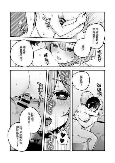 Yazuki Shimai no Hijou Shoku 2 | 夜月姐妹的應急口糧2