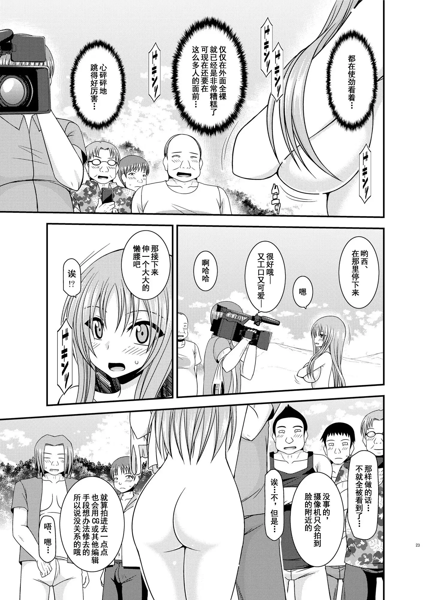 Roshutsu Shoujo Yuugi In II Ge