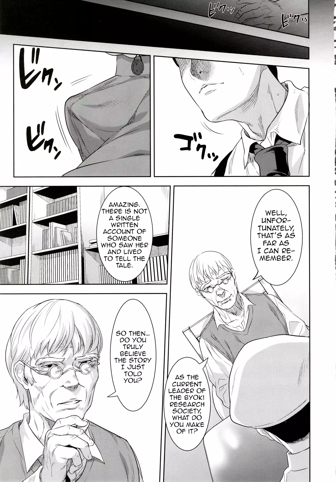 The Coming of the Cat Demon | Neko ga Kitarite